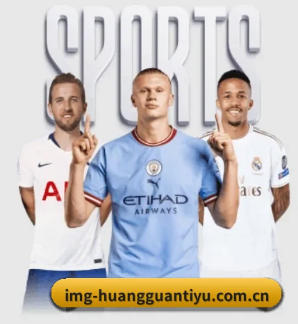 皇冠体育官网围绕看球场景设计的核心服务