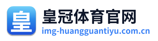 皇冠体育官网